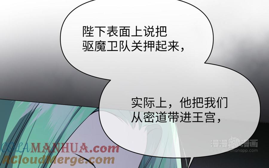 《公主战争》第135话 恋爱滋味 第33页