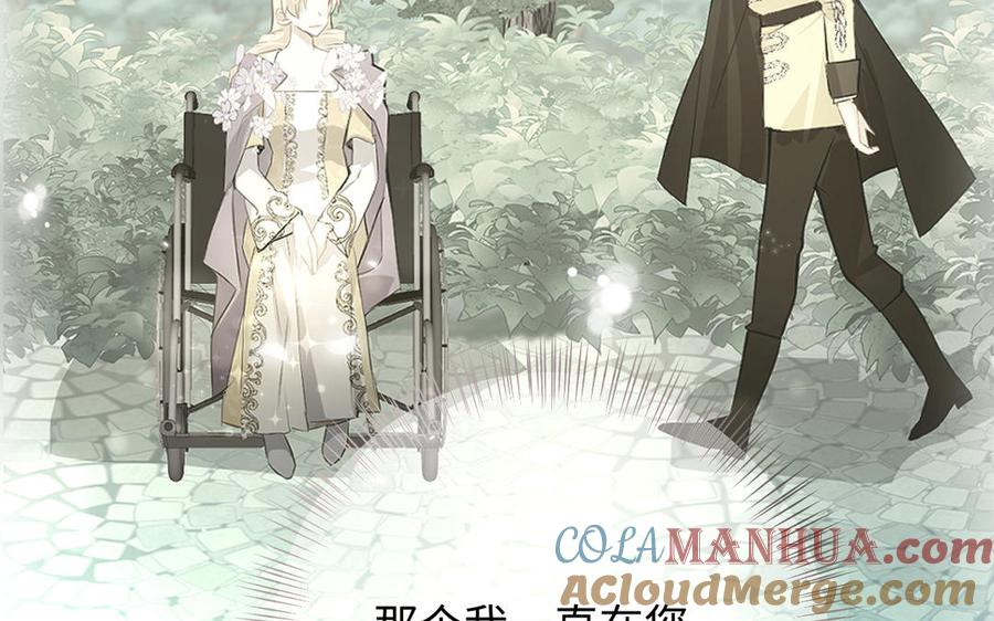 《公主战争》第135话 恋爱滋味 第77页