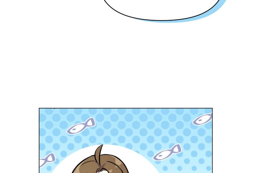 《公主战争》第135话 恋爱滋味 第98页