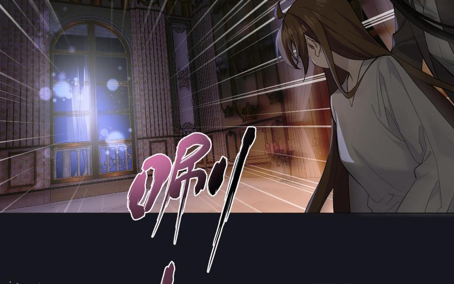 《公主战争》第135话 恋爱滋味 第119页