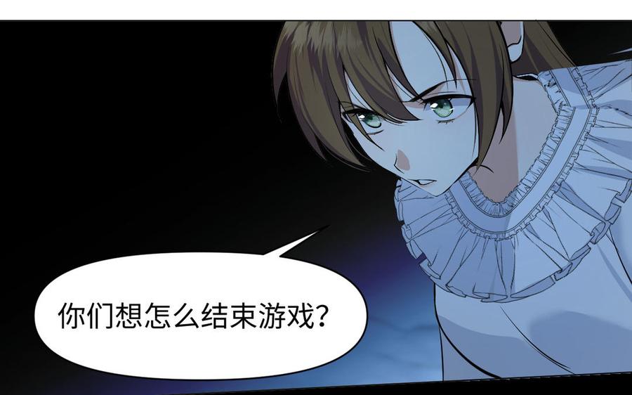 《公主战争》第135话 恋爱滋味 第155页