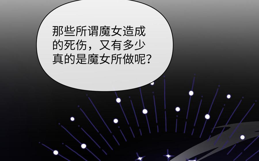 《公主战争》第135话 恋爱滋味 第147页