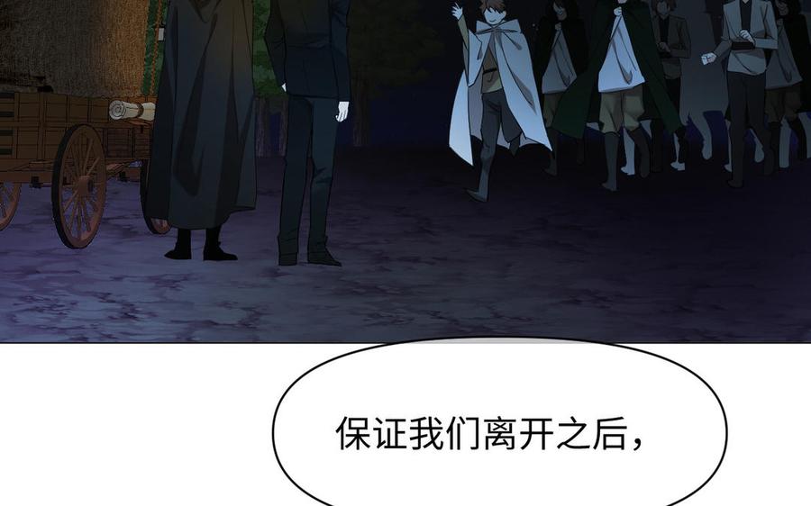 《公主战争》第135话 恋爱滋味 第90页