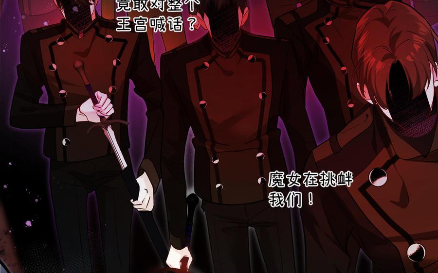 《公主战争》第136话 黄昏 第74页