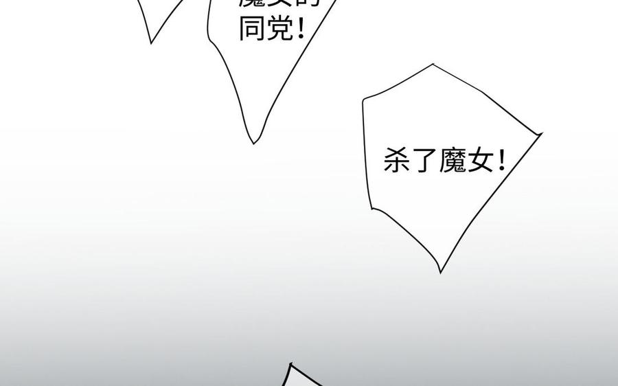 《公主战争》第136话 黄昏 第112页