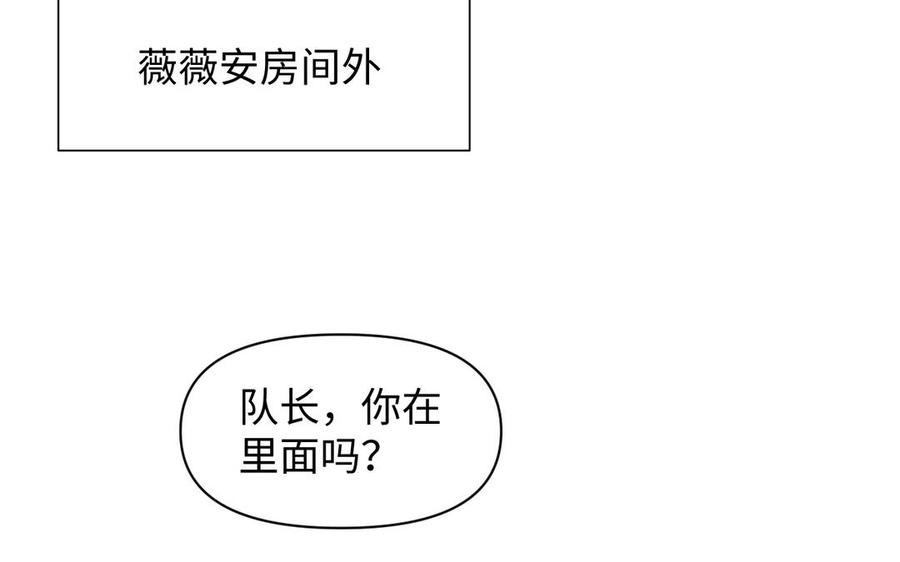 《公主战争》第136话 黄昏 第124页
