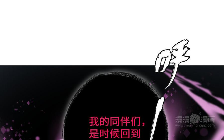《公主战争》第136话 黄昏 第63页