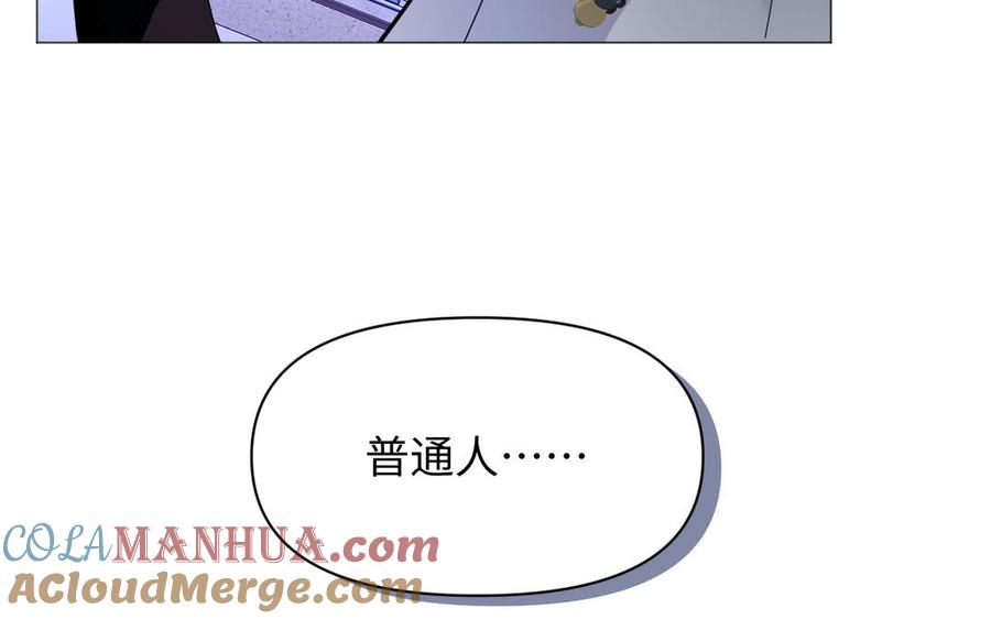 《公主战争》第136话 黄昏 第121页