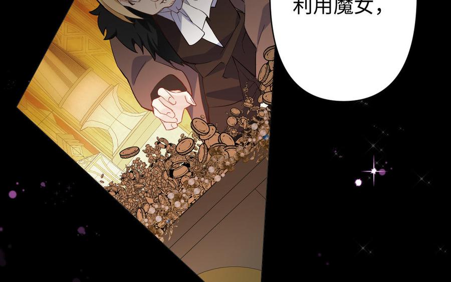 《公主战争》第136话 黄昏 第31页