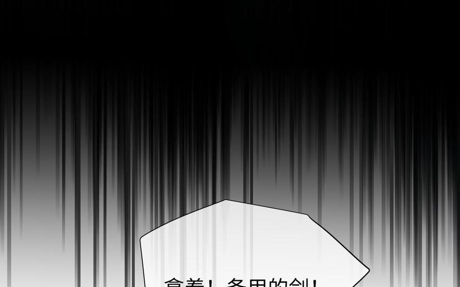 《公主战争》第136话 黄昏 第91页