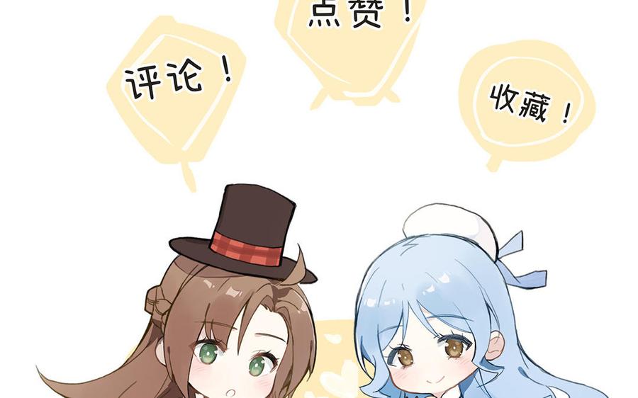 《公主战争》第136话 黄昏 第158页