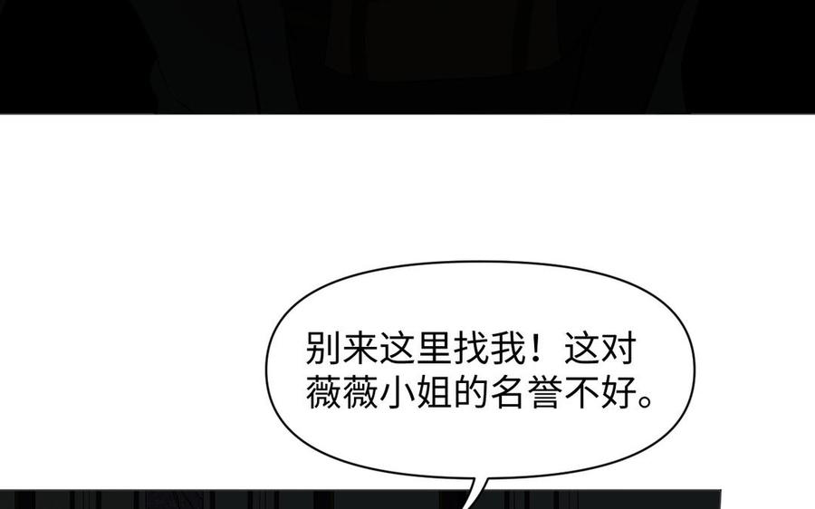 《公主战争》第136话 黄昏 第130页