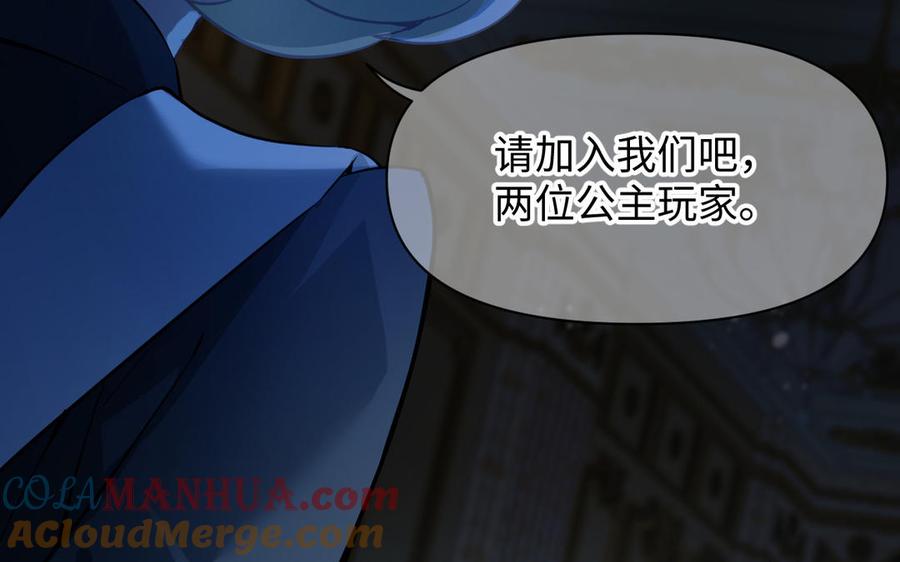 《公主战争》第136话 黄昏 第5页