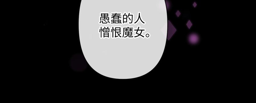 《公主战争》第136话 黄昏 第40页