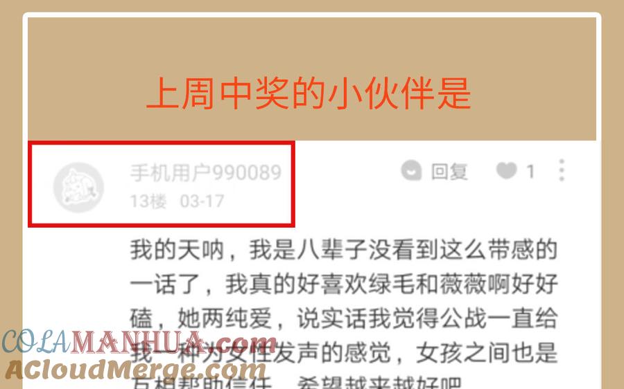 《公主战争》第136话 黄昏 第153页