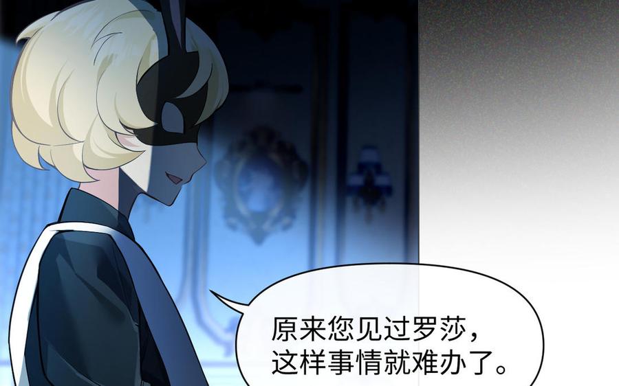 《公主战争》第136话 黄昏 第14页