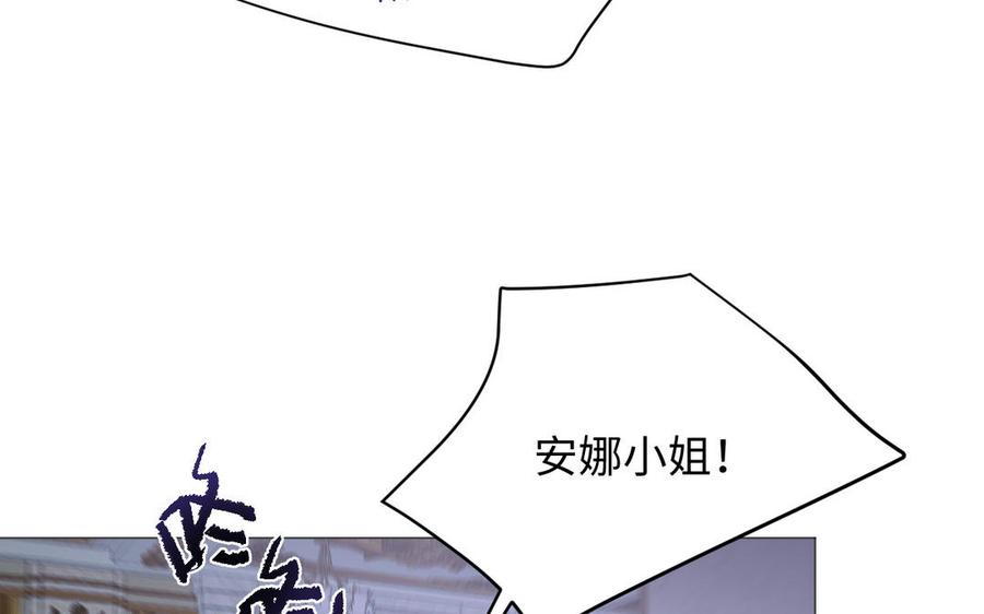 《公主战争》第136话 黄昏 第95页
