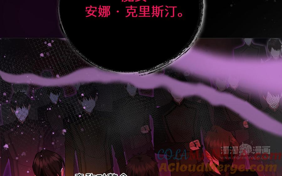 《公主战争》第136话 黄昏 第73页