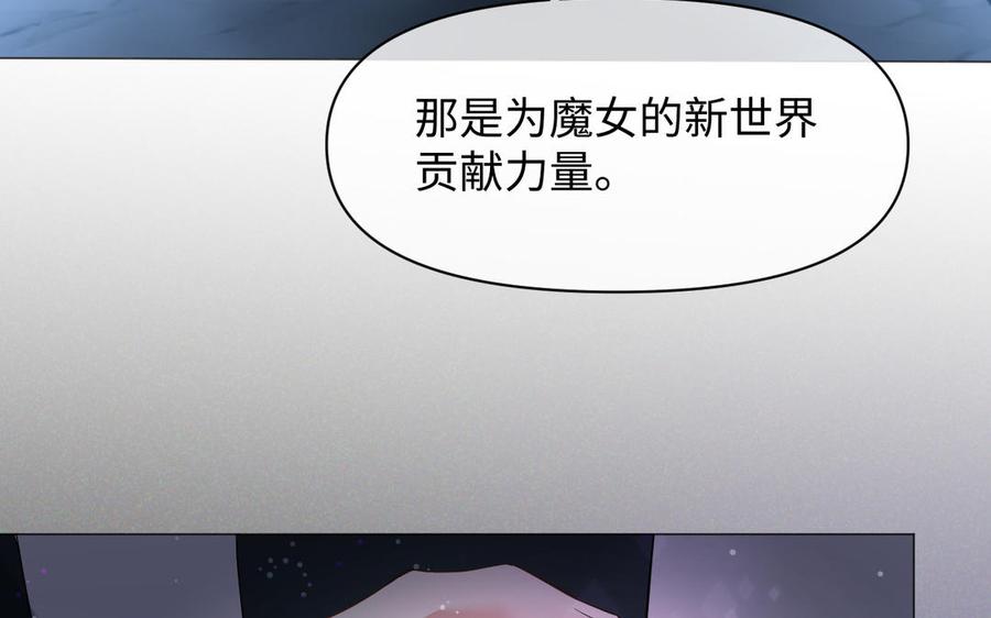 《公主战争》第136话 黄昏 第24页
