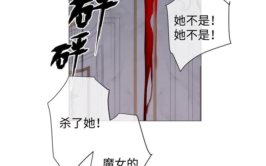 《公主战争》第136话 黄昏 第111页