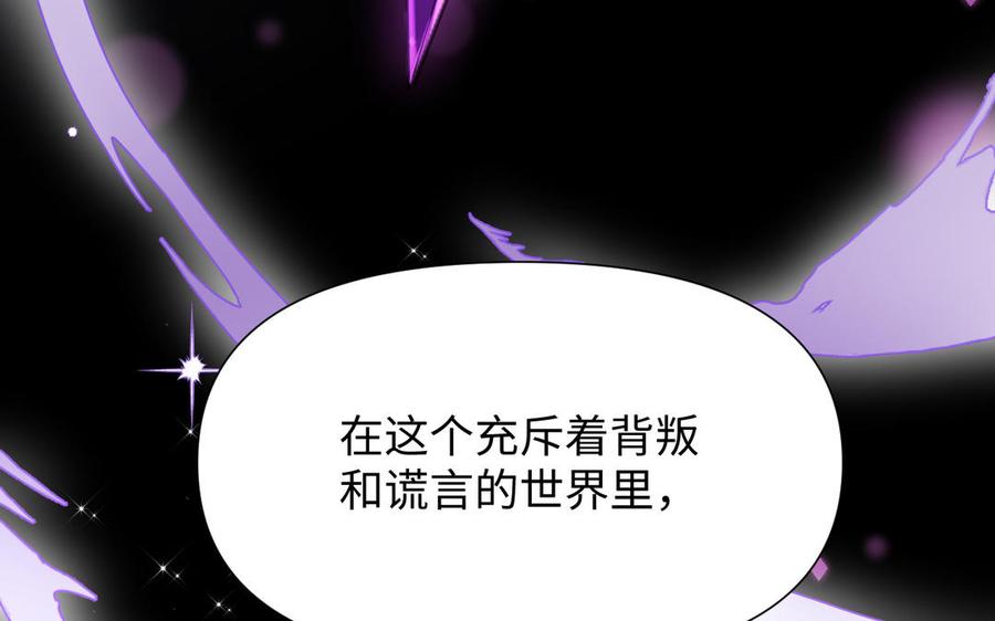 《公主战争》第136话 黄昏 第28页