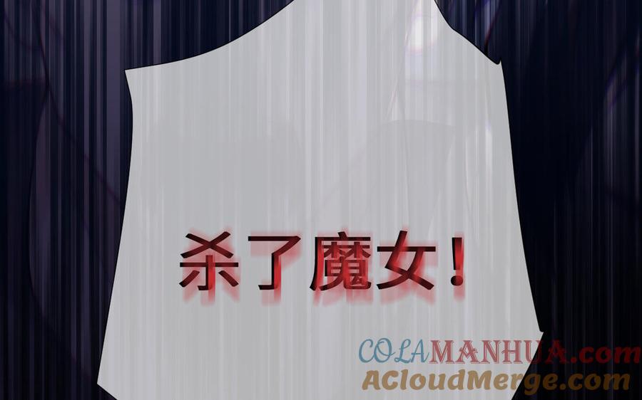 《公主战争》第136话 黄昏 第89页