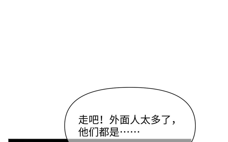 《公主战争》第136话 黄昏 第118页