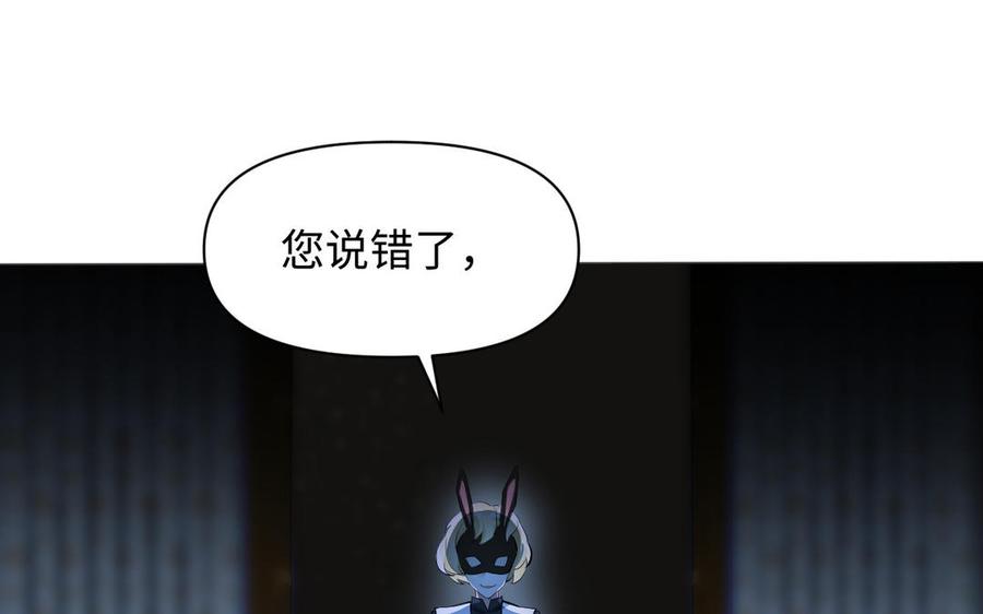 《公主战争》第136话 黄昏 第22页