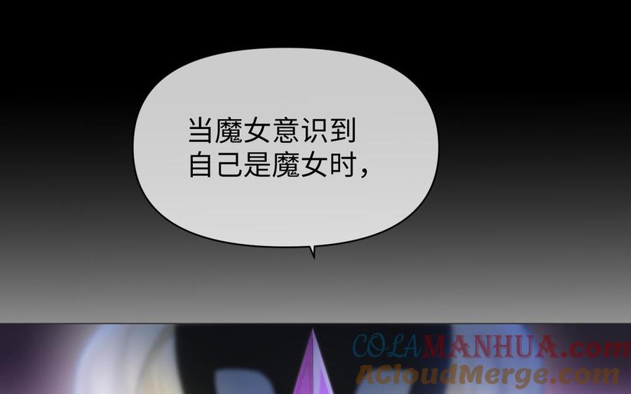 《公主战争》第136话 黄昏 第41页