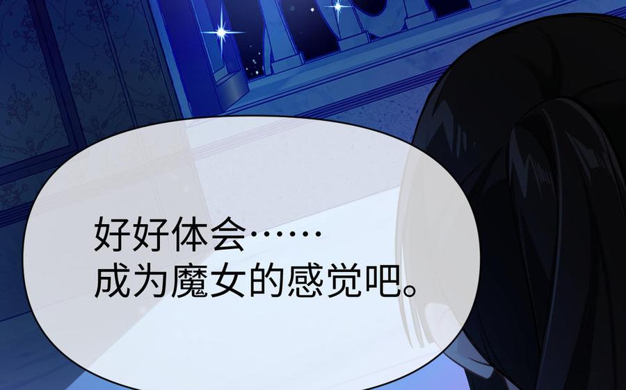 《公主战争》第136话 黄昏 第52页