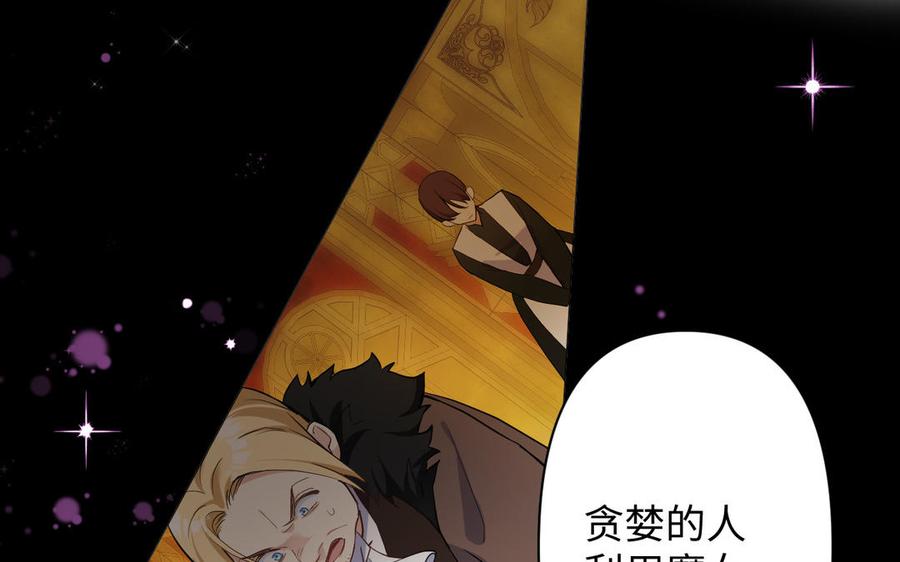 《公主战争》第136话 黄昏 第30页