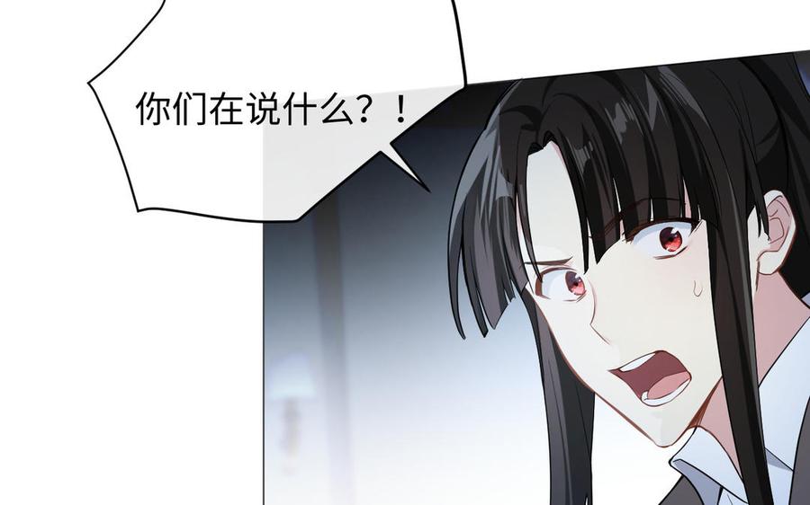 《公主战争》第136话 黄昏 第16页