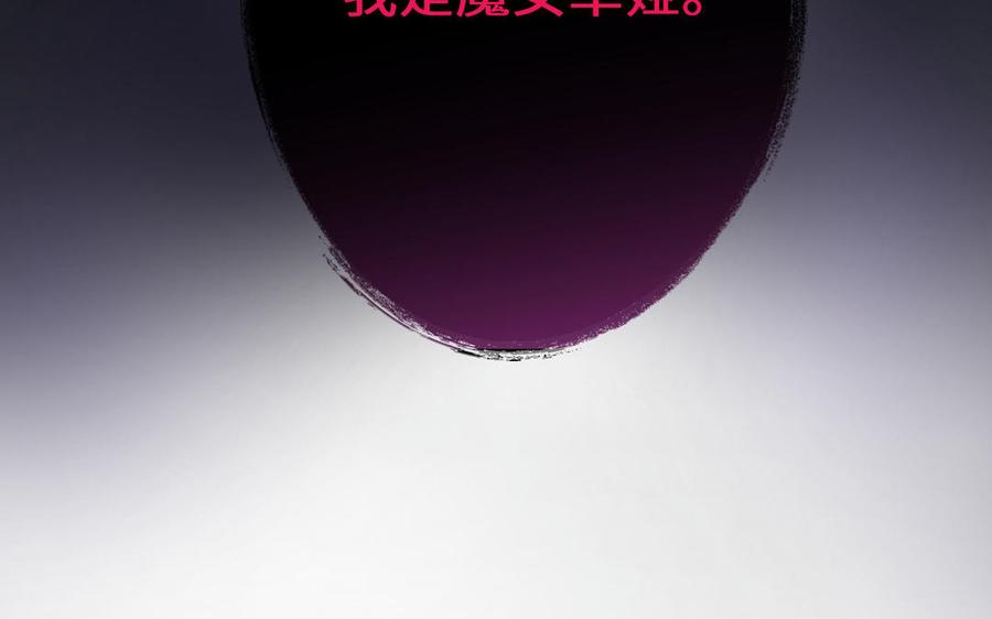 《公主战争》第136话 黄昏 第59页