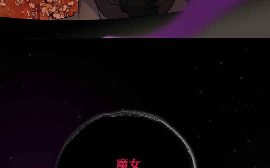 《公主战争》第136话 黄昏 第72页