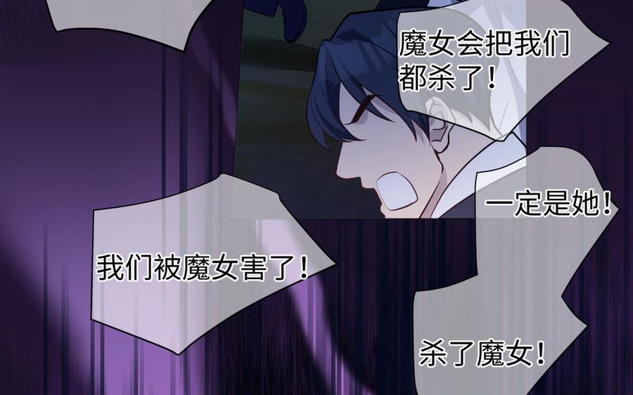 《公主战争》第136话 黄昏 第84页