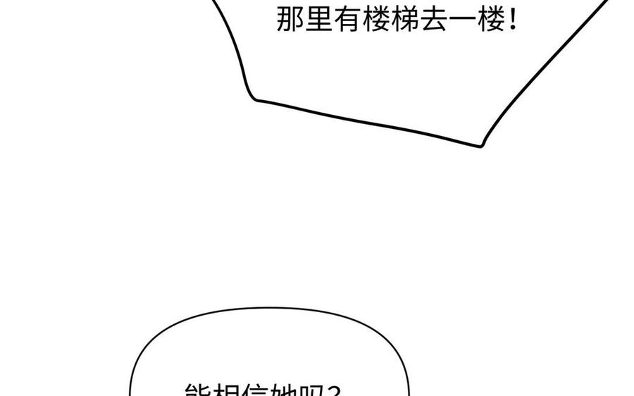 《公主战争》第136话 黄昏 第99页