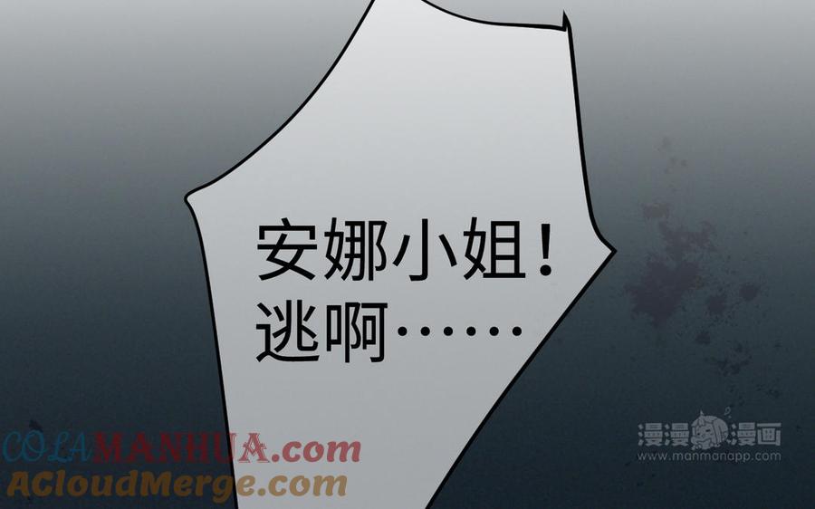 《公主战争》第136话 黄昏 第113页