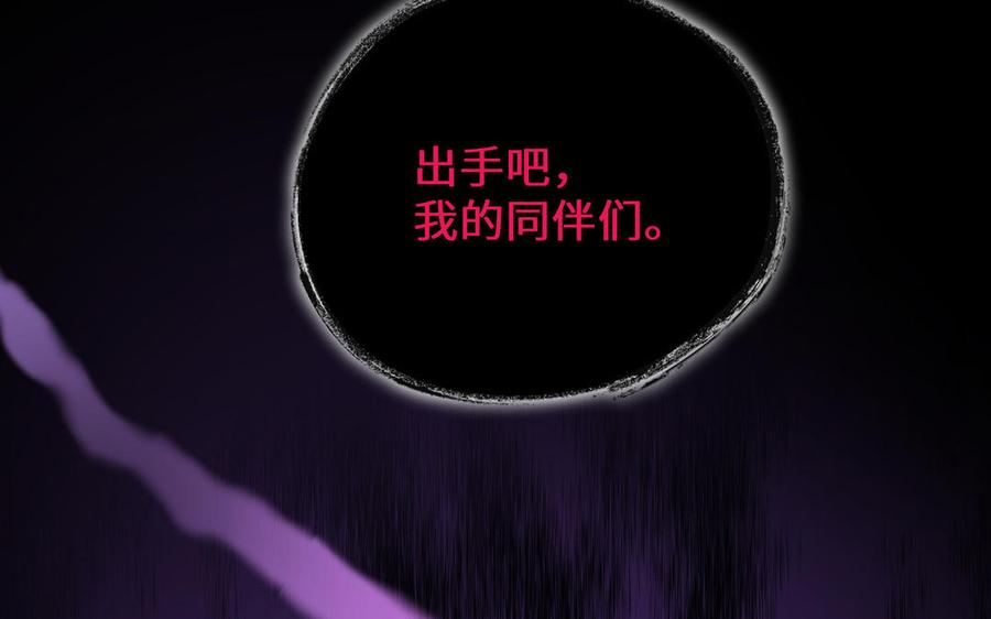 《公主战争》第136话 黄昏 第79页
