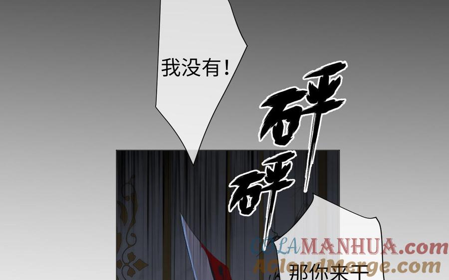《公主战争》第136话 黄昏 第109页
