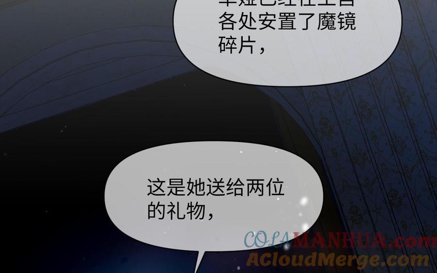 《公主战争》第136话 黄昏 第49页