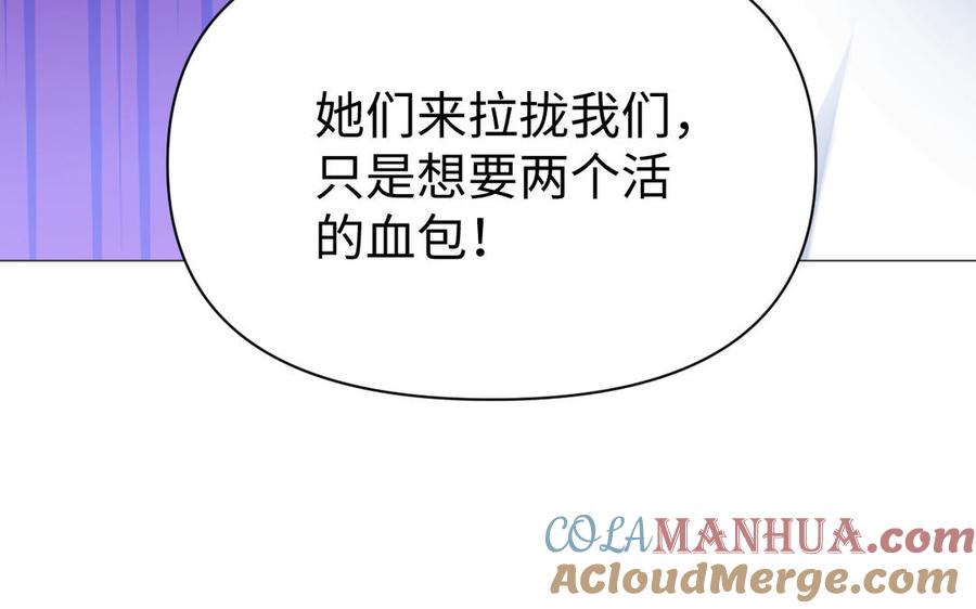 《公主战争》第136话 黄昏 第21页