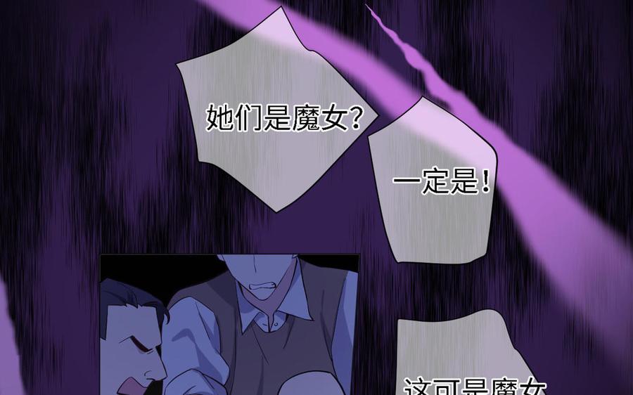 《公主战争》第136话 黄昏 第80页