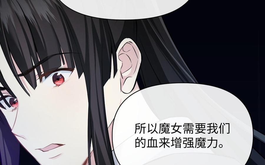 《公主战争》第136话 黄昏 第18页