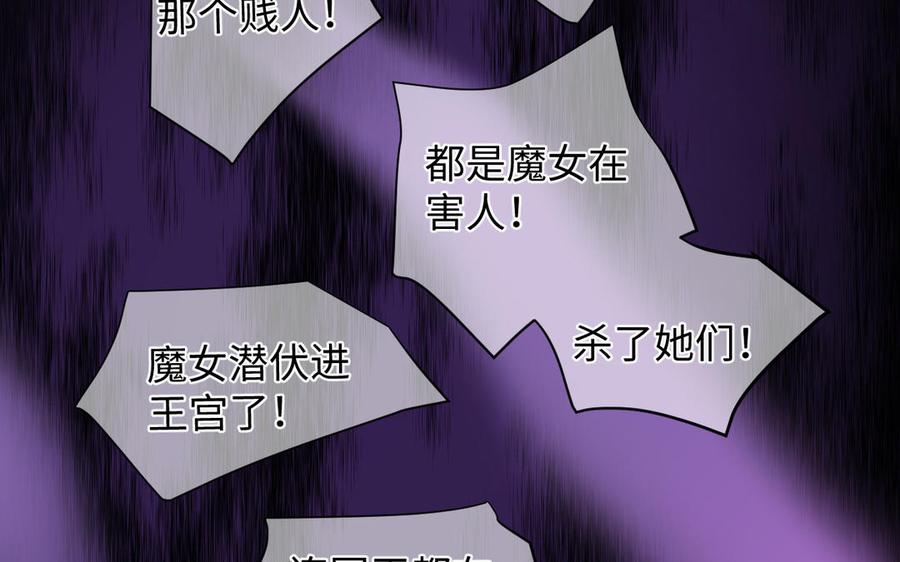 《公主战争》第136话 黄昏 第82页