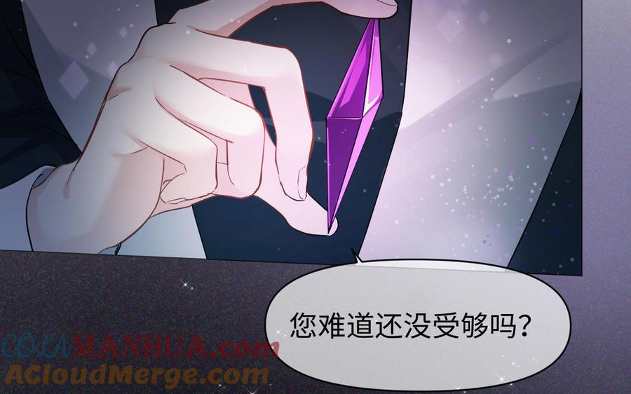 《公主战争》第136话 黄昏 第25页