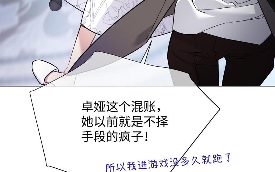 《公主战争》第136话 黄昏 第94页