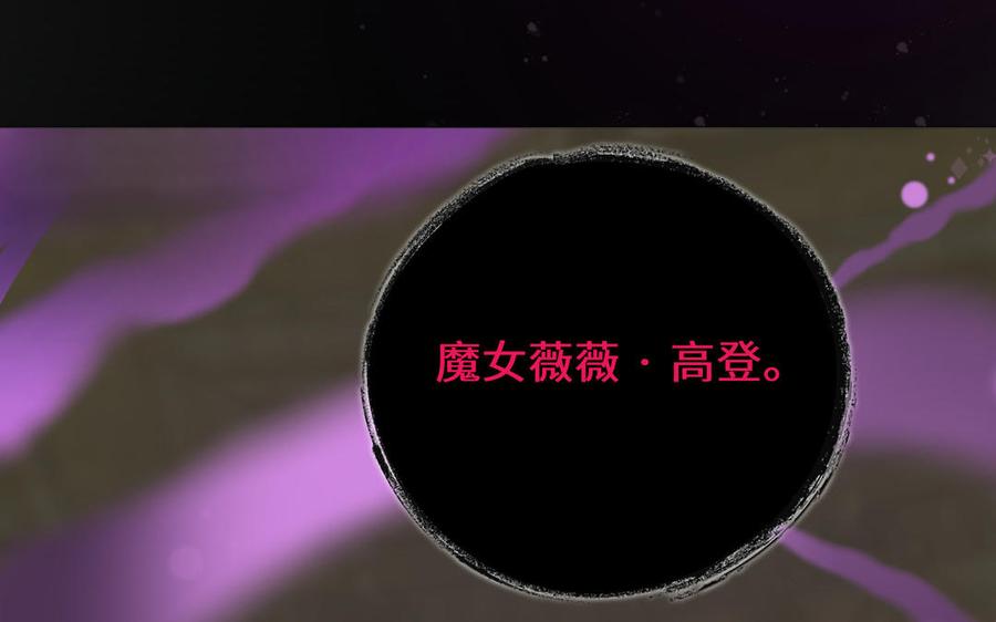 《公主战争》第136话 黄昏 第70页