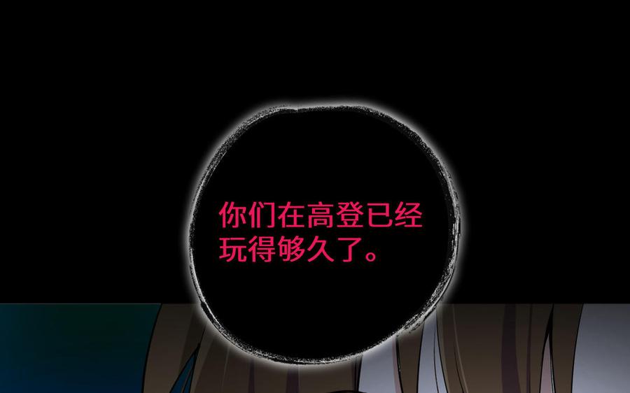 《公主战争》第136话 黄昏 第76页