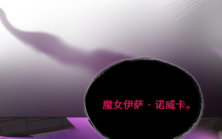 《公主战争》第136话 黄昏 第67页
