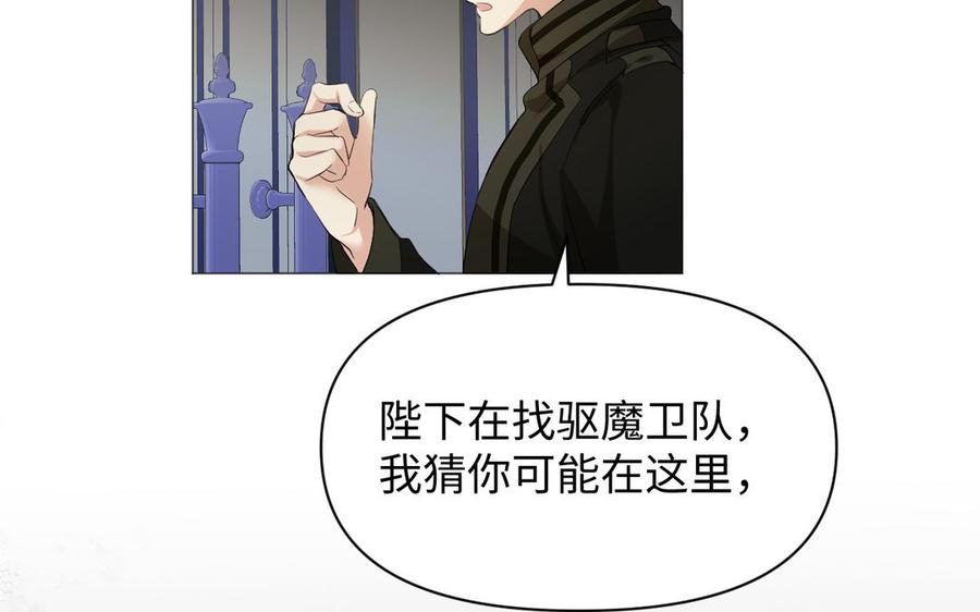 《公主战争》第136话 黄昏 第126页